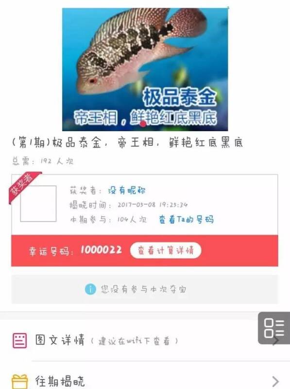 极品泰金领奖通知~~