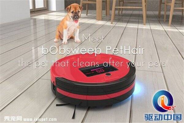 解决宠物毛发不易清理 Bobsweep扫地机器人！