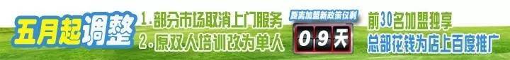 喜报：广东广州林女士成功加盟圣宠，4月宠物加盟「零基础」成功开店，倒计时9天！