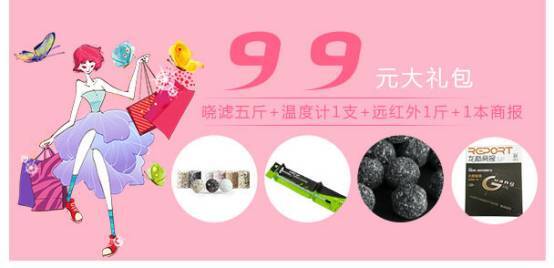 超值惊喜大礼包，只供100份！识货的来！