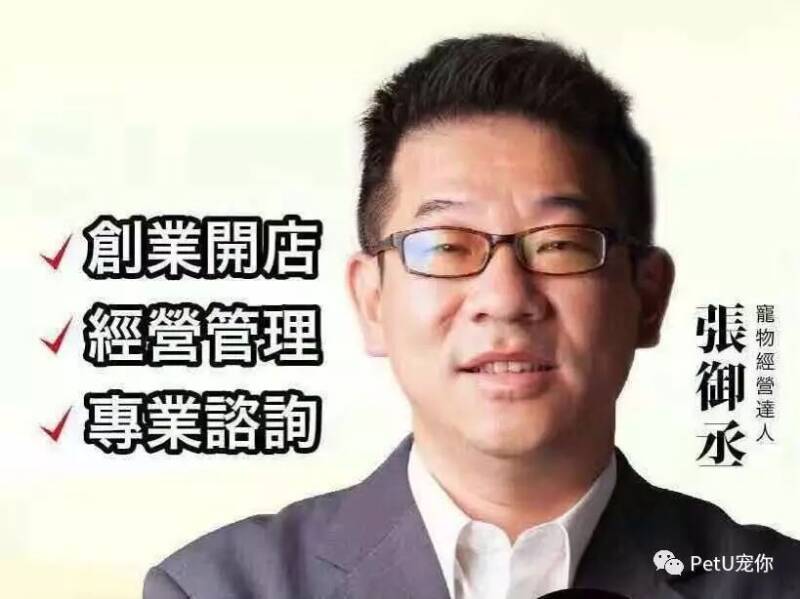 宠物店老板如何合理的监控店铺的成长？