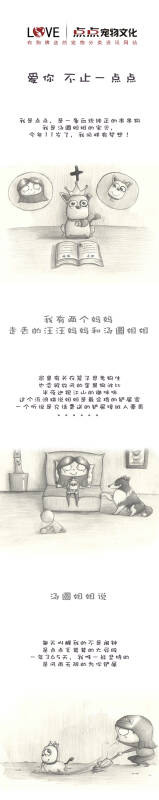 一条叫汪汪的狗！