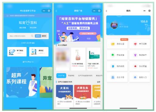 知宠百科完成Pre-Angel轮融资,首家宠物医生学习交流平台