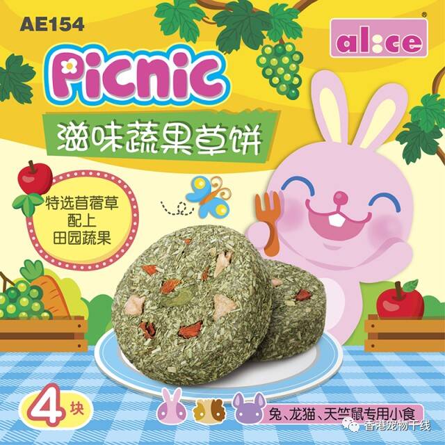 产品 | 艾妮斯 | 宠友福利！龙猫也可以吃的滋味蔬果草饼！！