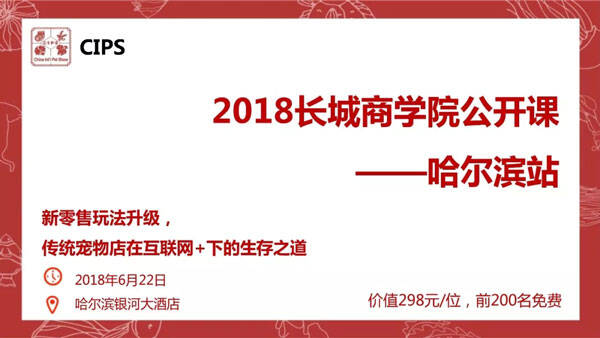 新零售玩法升级，传统宠物店/医院如何走出转型困局？