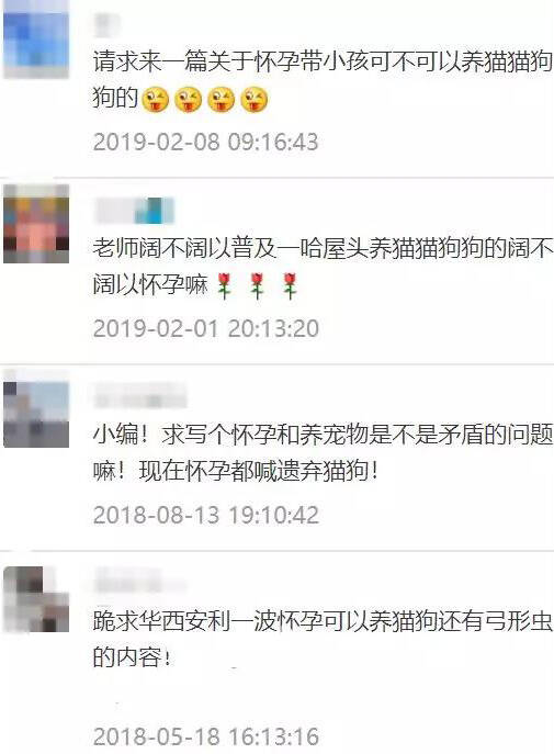 怀孕了到底能不能养宠物? 专家说：能养，但不能随便养!