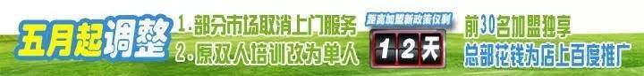 喜报：北京李先生成功加盟圣宠，4月宠物加盟「零基础」成功开店，倒计时12天！