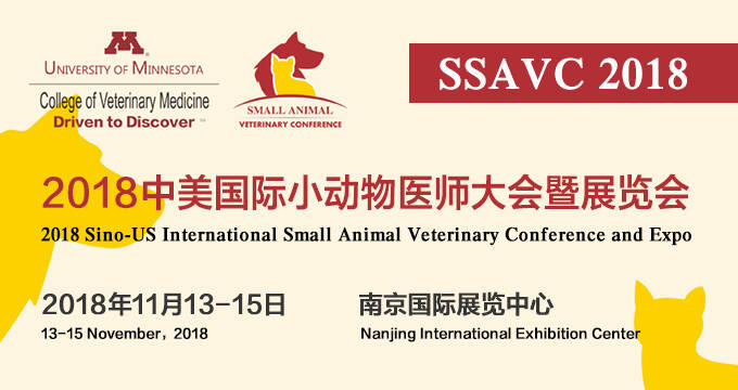 2018年中美国际小动物医师大会展览时间