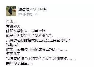 网友让朋友帮忙带猫咪去宠物医院，结果回来后就变成这样了....