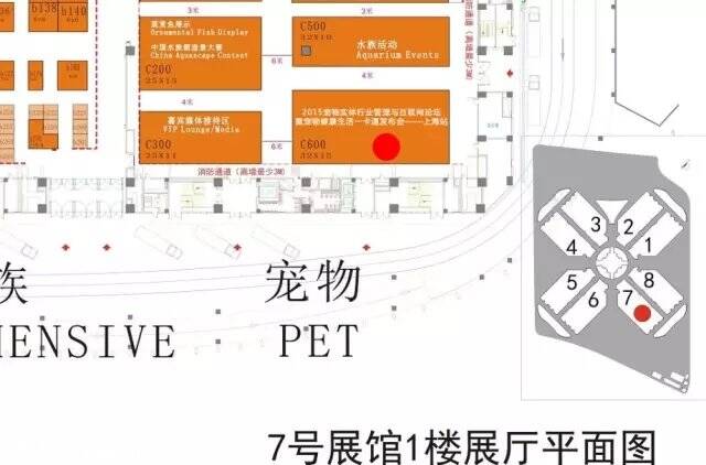 2015宠物实体行业管理与互联网论坛暨宠物健康生活一卡通发布会