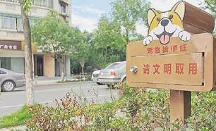 首批20个宠物拾便箱“上岗”“铲屎官”直呼:太方便了!