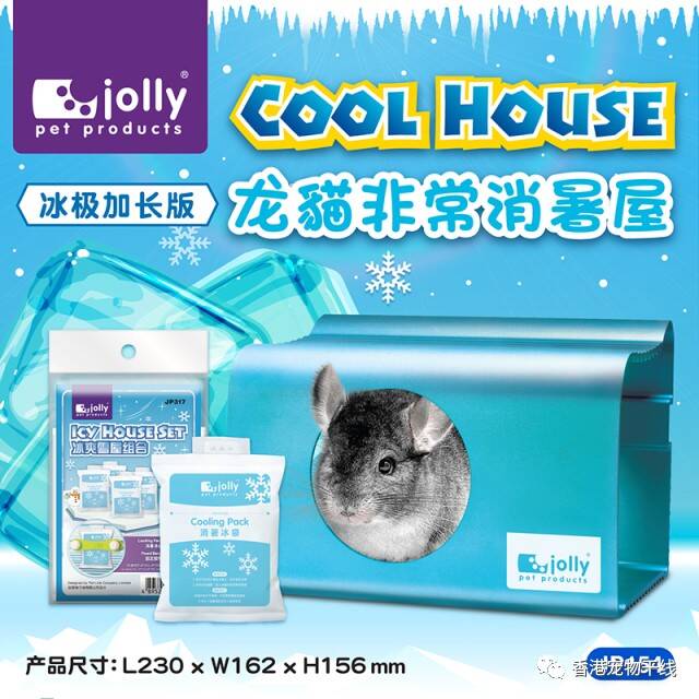 产品 | 龙猫非常消暑屋！冰极加长版，炎夏必备，冰爽组合！