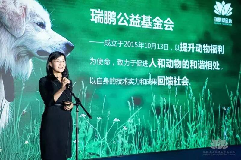 瑞鹏公益基金会慈善之夜举办 发起“中国宠物无虫日”公益活动