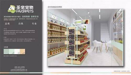 圣宠宠物沧州凤凰城店装修设计图