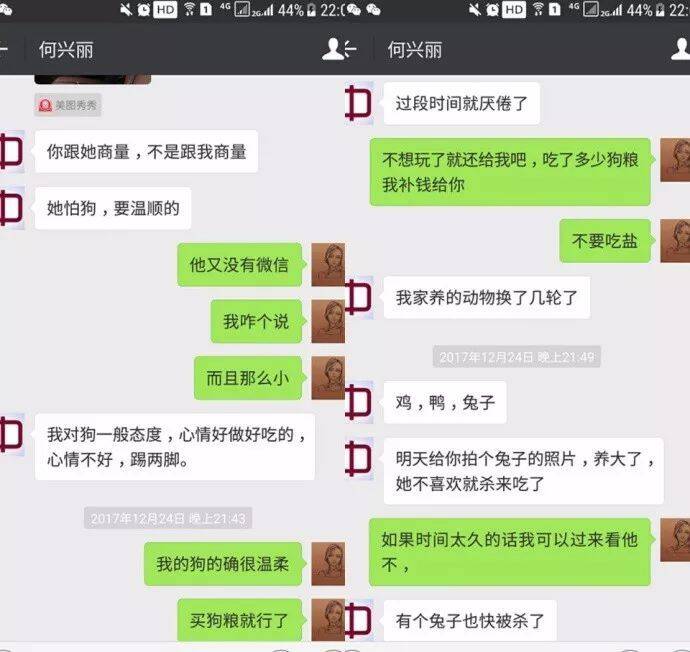 成都“疑索酬不成摔死小狗”事件再生波折！