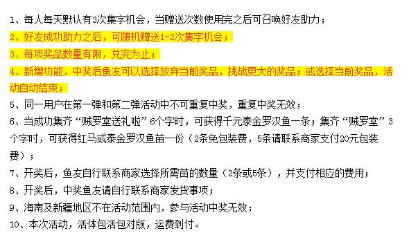 【第二弹，中奖几率已提升】贼罗堂大手笔，百份奖品送送送！