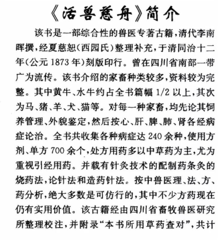 “中兽医”成新竞争优势，宠物中医“火”起来