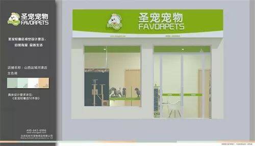 宠物店要怎么装修设计才能吸引顾客？