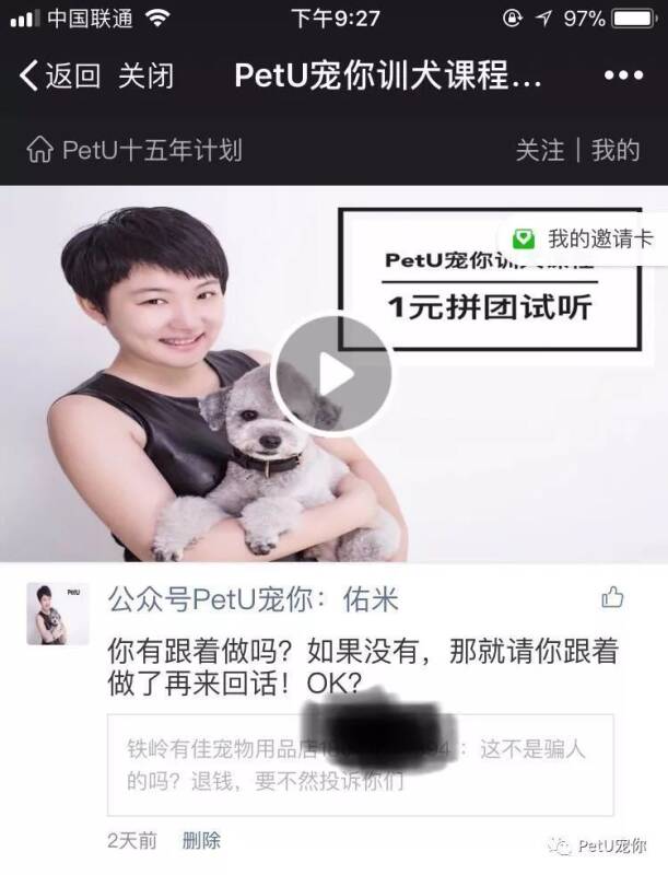 PetU宠你训犬课程|1元拼团试听课更新啦！