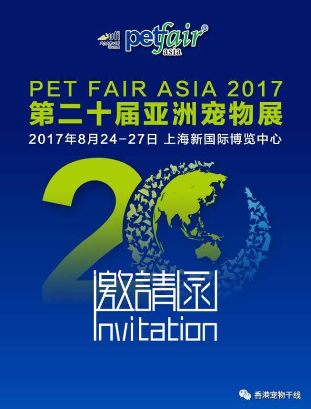 亚洲宠物展-PETLINK全国招商加盟啦！