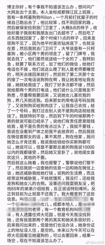 强占别人的狗狗勒索不成就摔死？拜托你做个人吧！