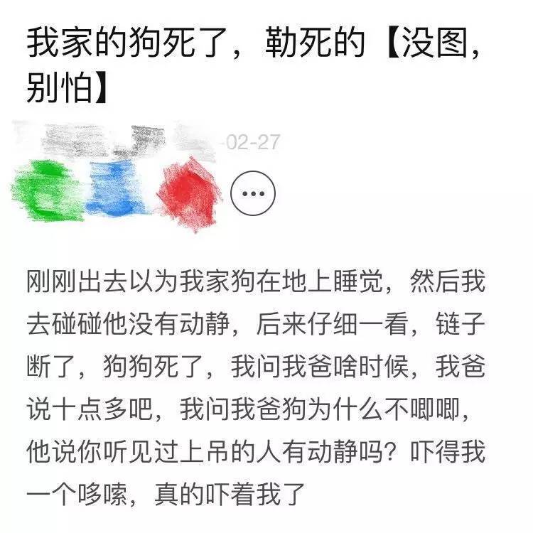 狗狗把自己勒死了，它是自杀吗？