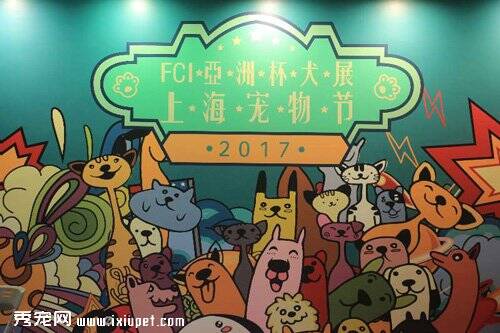 亚洲杯犬展10月3日开幕 秀宠网全程直击