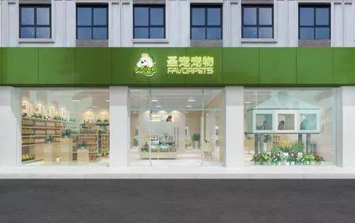 新宠物店正式发布：高颜值+轻奢派，引领行业发展