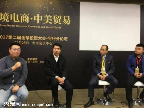 全球投资大会关注中国宠物行业发展 波奇网获邀