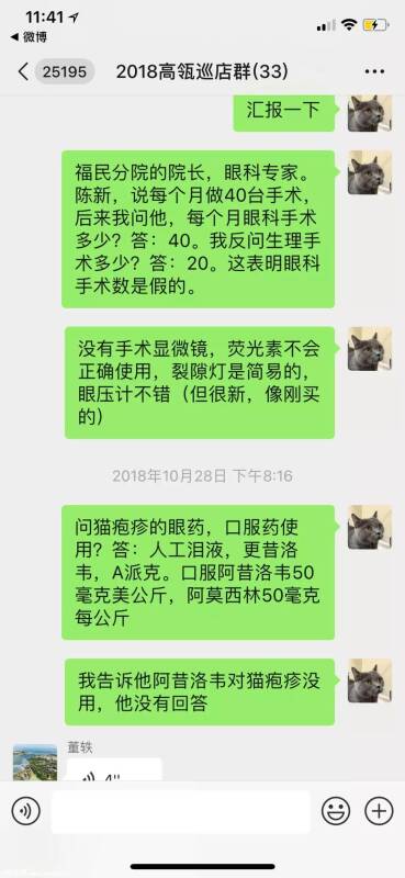 深圳芭比堂内讧后续：当事人汪杰夫妻长文回应