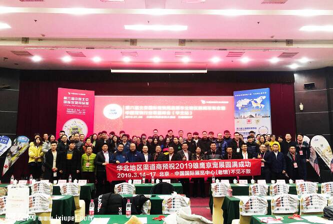 第六届北京国际宠物展华北地区新闻发布会顺利召开