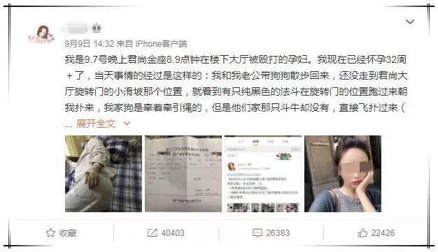 saya爷爷被气去世? 网红saya殴打孕妇事件升级