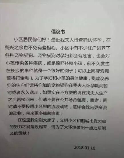 凭什么国外怀孕就可以养狗，而国内怀孕就要把狗狗...