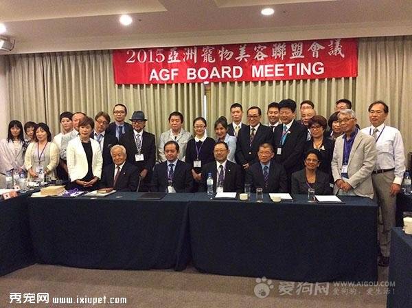 AGF亚洲宠物美容联盟第二次常务委员会议顺利召开