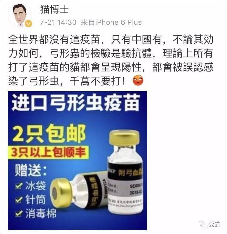 曝光!淘宝上卖的这个猫疫苗竟然是假的!!