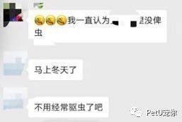 天凉了，就不用给狗狗驱虫了吧？