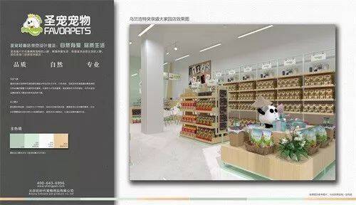 圣宠宠物乌兰浩特突泉盛大家园店装修设计图