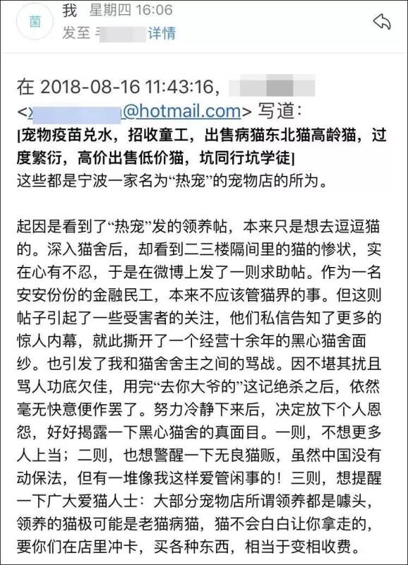 “宠物疫苗兑水1瓶当2瓶用，出售病猫！”这宠物店没下限啊！