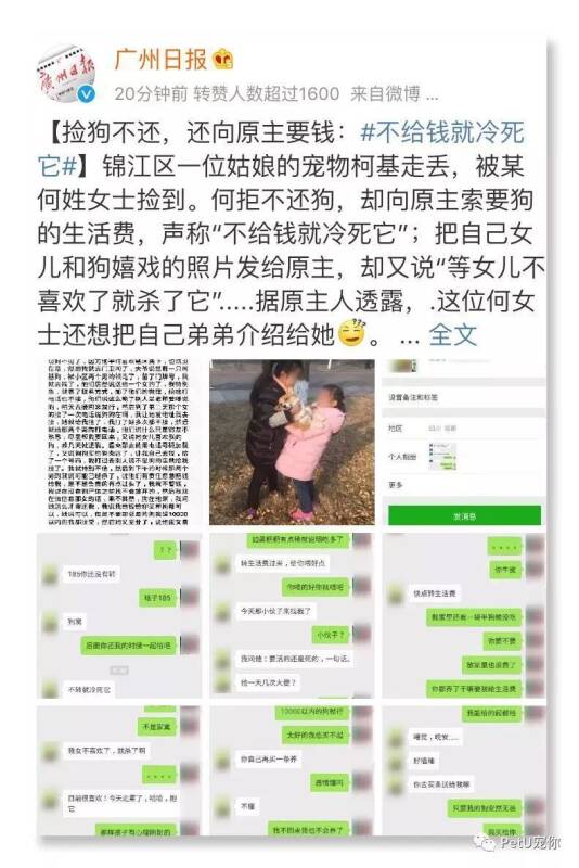 “等我女儿不喜欢了，我就杀了这只狗。”