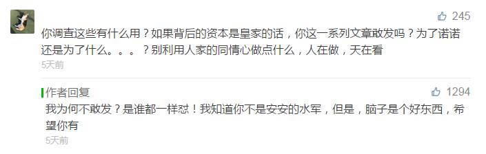 一条柯基犬引发的网友评论，我只想说，脑子是个好东西，却不是人人都有