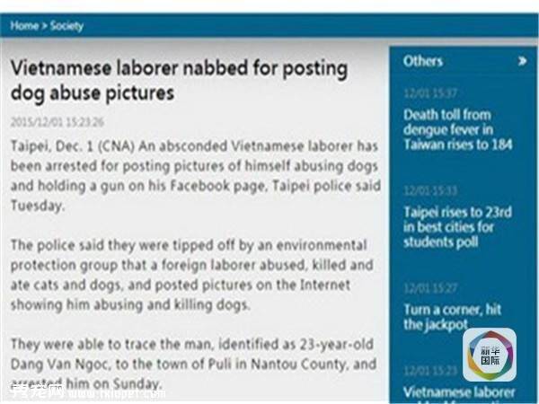 越南劳工在中国台湾发虐杀狗照片被捕【图】