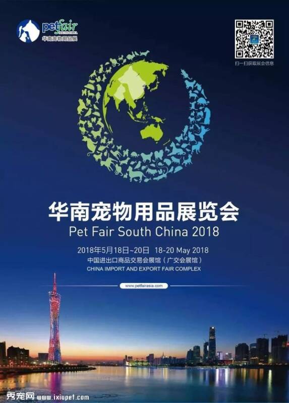 华南宠物展5月再登广州，抢先预登记免费入场
