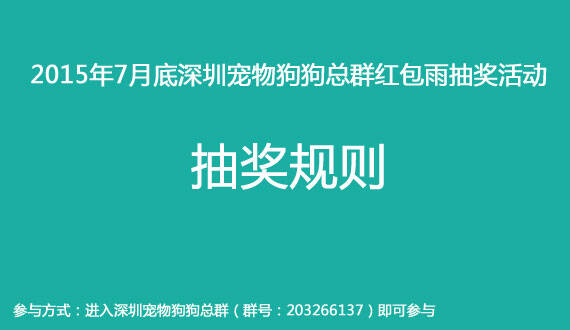 7月底红包雨抽奖活动规则