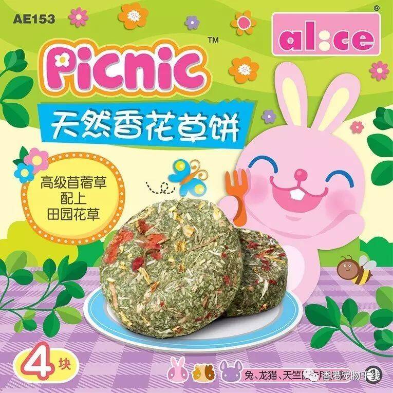 产品 | 滋味蔬果草饼 甘菊玫瑰蒲公英