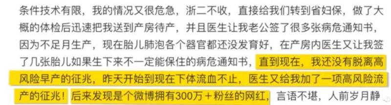 网红将孕妇打致先兆早产，遛狗不栓绳就等于低素质！