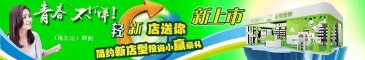 喜报：北京密云赵先生成功加盟圣宠，宠物店加盟选圣宠「轻·新」店型上市，全年仅一次!