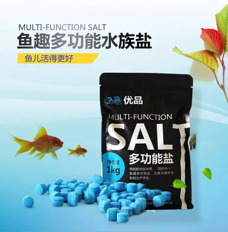 鱼趣观赏鱼专用盐杀菌盐