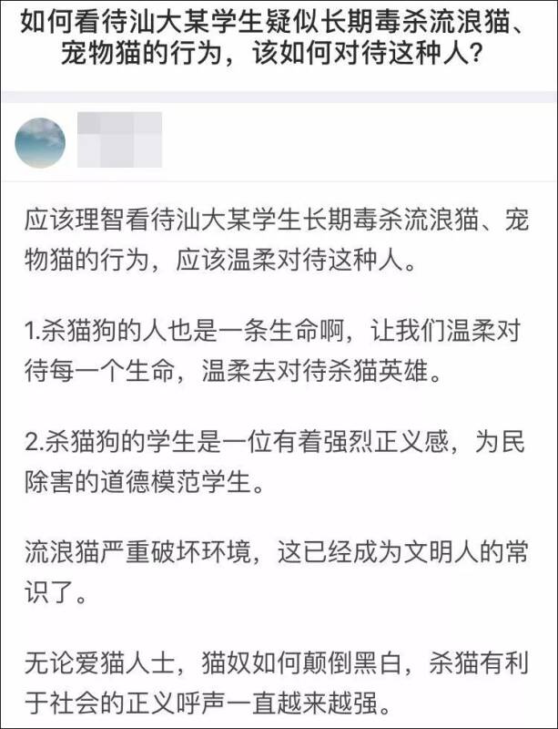 我更怕虐猫者有天变成杀人狂魔，真的怕！