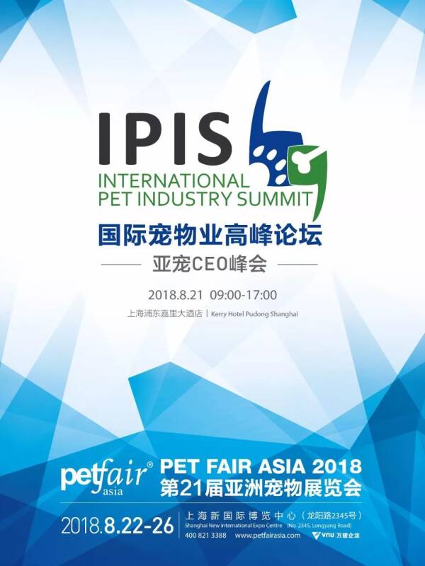 圣宠宠物连锁诚邀您参加2018亚洲宠物展览会