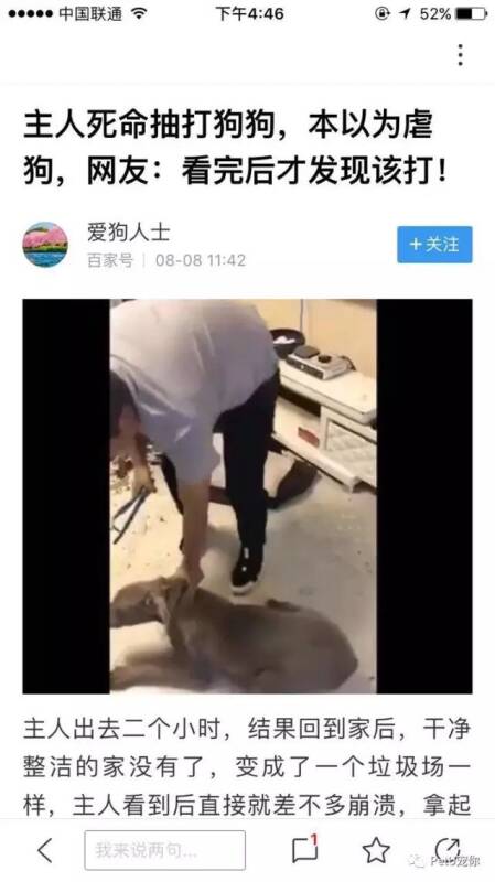 “天天把狗关起来好可怜啊！”“那它天天被打不可怜吗？”